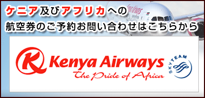 Kenia Airways